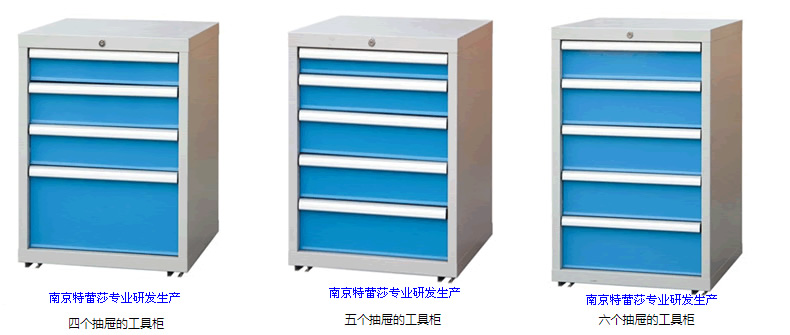 工具柜 工具柜