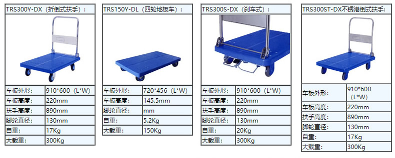 靜音手推車 靜音手推車